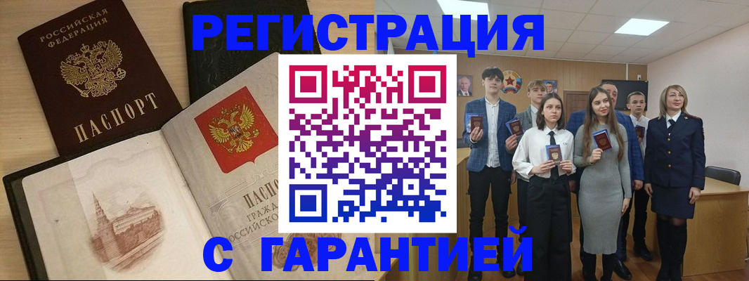 временная регистрация для всех в Наволоках