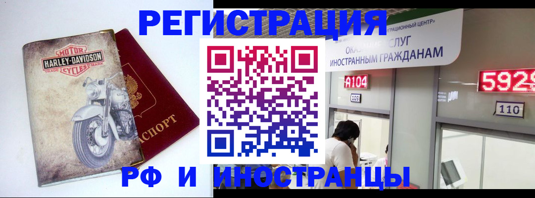 регистрация в Наволоках