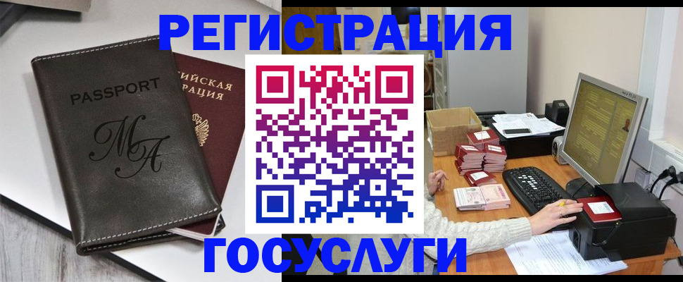 прописка для школы в Наволоках