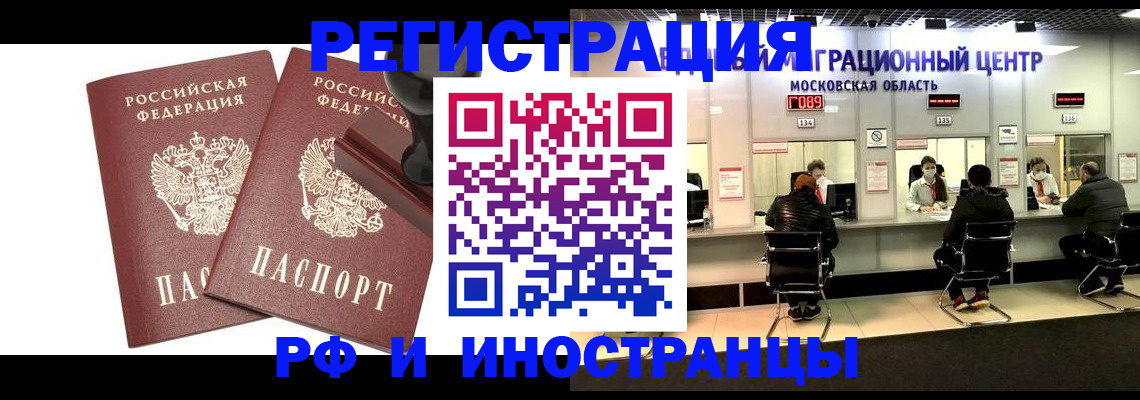 временная регистрация в Наволоках